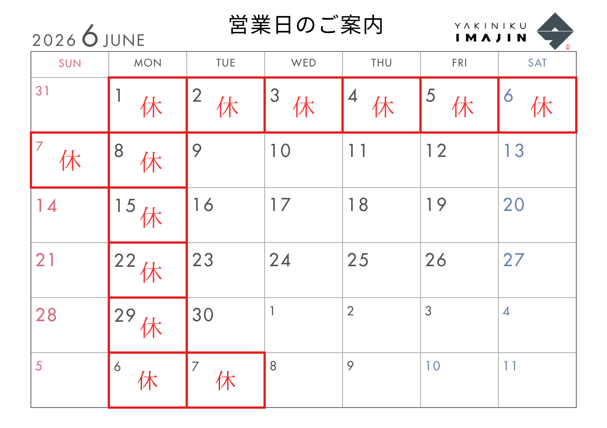 2026年6月営業日